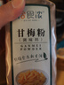 洽食浓甘梅粉500g（1斤）鸡排地瓜条撒料正宗青梅梅子味酸梅粉沾水果 实拍图