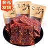 哈俏格（HAQIAOGE）四川九寨沟阿坝州特产风干牛肉干手撕熟藏牛肉高原特产办公室小吃 纯牛肉风干 麻辣味1份（250g） 实拍图