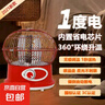 取暖器家用小太阳鸟笼取暖器冬天家用烤火炉碳晶盘速热手提电暖炉小型电炉子 喜庆红 机械式 实拍图