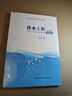 排水工程上册（第五版） 实拍图