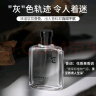 赫恩（H&E）男士香水花果香调50ml淡香水香体喷雾灰色轨迹送男友礼物 实拍图