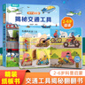 揭秘翻翻书3d立体书 幼儿早教撕不烂绘本1-2-3岁 宝宝一两岁益智启蒙认知玩具图书0-3-6岁探索恐龙海洋太空揭秘系列书籍 揭秘身体 实拍图