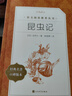 昆虫记 全新增订版 初二 八年级 推荐阅读《语文》推荐阅读丛书  人民文学出版社 实拍图