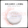 柏瑞美（PRAMY）蜜粉散粉8g便携装 持久自然清爽定妆粉分装盒 01#透明款（含8g蜜粉） 实拍图