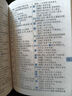 小学生同义词近义词反义词词典 双色版 小学生多功能词典 2020年新版中小学生专用辞书工具书字典词典  实拍图
