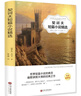 【全3册】欧·亨利短篇小说精选+契诃夫短篇小说精选+莫泊桑短篇小说精选 欧亨利世界三大短篇小说巨匠经典文学名著中小学生课外阅读课外读物项链我的叔叔于勒套中人变色龙麦琪的礼物最后一片叶子警察与赞美诗 实拍图