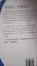 往里走，安顿自己 万古江河作者许倬云新作！总感觉自己活得很累，累就累在无法安顿自己的心！ 心理自主 心灵治愈 实拍图