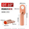 钟性DT铜鼻子铜接头DT10/16/25/35/50/70500平方接线端子堵油线耳鼻子 厂标纯铜DTG6-6（1只） 实拍图