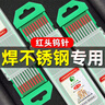 YOBEL钨针氩弧焊焊针北坞钨极针氩弧焊机乌针棒钨北钨电极氩弧焊枪配件 YOBEL红头-焊不锈钢1.6*150 实拍图