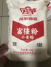风筝天然精粉5斤 中筋小麦粉馒头/面条/饺子粉 原料 新老包装交替 实拍图