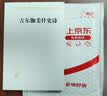 吉尔伽美什史诗 人类最早的英雄史诗探索生死奥秘与古代文明 汉译名著本22 实拍图