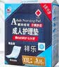 祥乐成人护理垫90*150cm加大码隔尿垫成人尿布老人婴儿孕妇通用 1包5片 实拍图