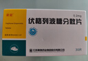 [家能] 伏格列波糖分散片0.2mg*30片/盒 实拍图