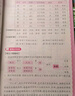 2025春王朝霞创维新课堂二年级语文下册人教版 小学语文同步讲解同步训练实验班提优训练课时作业本教材课堂笔记随堂笔记必刷题 王朝霞 实拍图