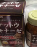 立喜乐（ORIHIRO）纳豆激酶胶囊成人中老年血管养护疏通纳豆日本送父母60粒/瓶   实拍图