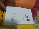 【包邮】事实：用数据思考，避免情绪化决策（平装版??樊登罗振宇力荐，比尔盖茨送给全美大学生的毕业礼物！）读客经管文库 实拍图