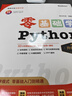 包邮【2024全新升级】零基础学Python（升级版）（全彩印刷） 实拍图