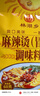 麻辣烫酱料自制麻辣拌麻辣香锅调料调味酱汁 麻辣烫酱料3袋 实拍图