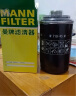 曼牌（MANNFILTER）机油滤芯机油滤清器W719/45M/W7159迈腾途观CC奥迪A4A6Q5帕萨特 实拍图
