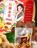 南同四海南京同仁堂红糖姜枣茶大姨妈补女生理期气血茶桂圆枸杞茶独立包装 实拍图