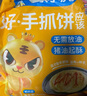 皇家小虎手抓饼面皮原味早餐半成品速食懒人食品生鲜儿童家庭装学生商用 手抓饼80g*20+黄油手抓饼100g*10 实拍图