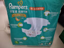 帮宝适（Pampers）绿帮纸尿裤 尿不湿 新生儿尿裤 超薄干爽 中码 M96片 实拍图