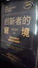 竞争战略 迈克尔 波特竞争系列 管理学大师迈克尔波特作品 企业家 管理者 创业者 企业竞争 竞争论 国家竞争优势 竞争优势作者 实拍图