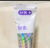 舒客色修酵素美白牙膏祛去黄牙去渍口臭口腔护理牙齿清洁变白肖战 【包邮尝鲜】鲜萃青柠120g 实拍图