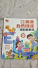 孩悦星空英语自然拼读点读发声书3-6岁启蒙早教儿童玩具男女孩生日礼物 实拍图
