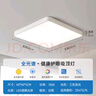 奥克斯2025新款全光谱护眼吸顶灯led卧室客厅灯三防灯卫生间厨房阳台灯 60W 1.0护眼灯-简白方-60cm--三色 实拍图