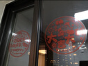宫薰2026马年剪纸窗花元旦春节福字贴新年装饰过年装饰静电玻璃贴 实拍图