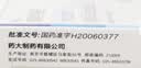 悠如 奥硝唑阴道栓  0.5g*8粒   实拍图