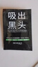 泊泉雅黑头竹炭鼻膜膏 t区护理洁净肌肤撕拉面膜 黑头鼻贴 HD-一包装 实拍图