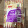 BIANDO香港biando铁尺苏打饼干540g奶盐葱咸味海苔番茄碱性零食梳打饼干 海苔味540g*1袋 实拍图