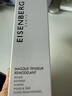 伊诗贝格（EISENBERG）EISENBERG涂抹式亮颜补水保湿紧致V面膜新年礼物情人节礼物 实拍图