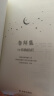鲁拜集 实拍图
