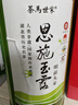 茶马世家2026新茶明前特级恩施玉露高山硒茶湖北绿茶茶叶100g自己喝 实拍图