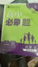 2025版高中必刷题 高一下 化学 必修 第二册 人教版 教材同步练习册 理想树图书 晒单实拍图