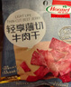 荷美尔（Hormel）轻享薄切牛肉干（咬唇香卤）35g 零食牛肉干肉脯（临期清仓） 实拍图