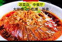 十吉夫妻肺片调料汁商用凉拌菜底料正宗四川凉菜专用料汁红油辣椒油 夫妻肺片调料 2斤 实拍图