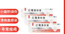 [氧和堂]红霉素软膏1%*15g/盒 化脓性皮肤病小面积烧伤(Ⅰ°或浅Ⅱ°)]溃疡面感染寻常痤疮 3盒【45g】 实拍图