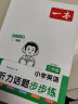 一本小学英语听力话题步步练三年级全一册 2025版英语听力训练同步听力词汇句子对话真题专项强化训练 实拍图