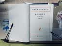 新音乐的哲学(汉译名著本22) 实拍图