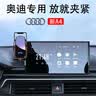 菲淼适用于奥迪A4L/A6LA3/Q5L/Q5/Q3Q2L/Q78车载专用手机支架无线充电 实拍图