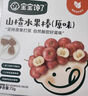 宝宝馋了_水果条果糕山楂块 馋宝山楂零食儿童零食独立小袋装 118g 实拍图