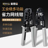 麦思德（MASTERPROOF）剥线钳电工专用多功能自动拔线钳剪线钳全自动剥线钳子端子压线钳 实拍图