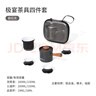 牧高笛（MOBIGARDEN）极宴茶具套装 户外露营围炉煮茶品茗茶杯家用会客茶具套装 岩石灰 实拍图