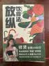 签名版 放纵饮食法 全网1000万粉丝推荐的“明星”营养师修贤让你能吃能瘦 减脂减肥书 美食大赛 实拍图