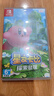 任天堂（Nintendo）Switch游戏卡带 NS游戏软件 全新原装海外版 星之卡比探索发现3D动作中文 实拍图