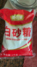舒可曼 白糖1kg【优级白砂糖】细砂糖幼砂糖西点烘焙原料调味 实拍图